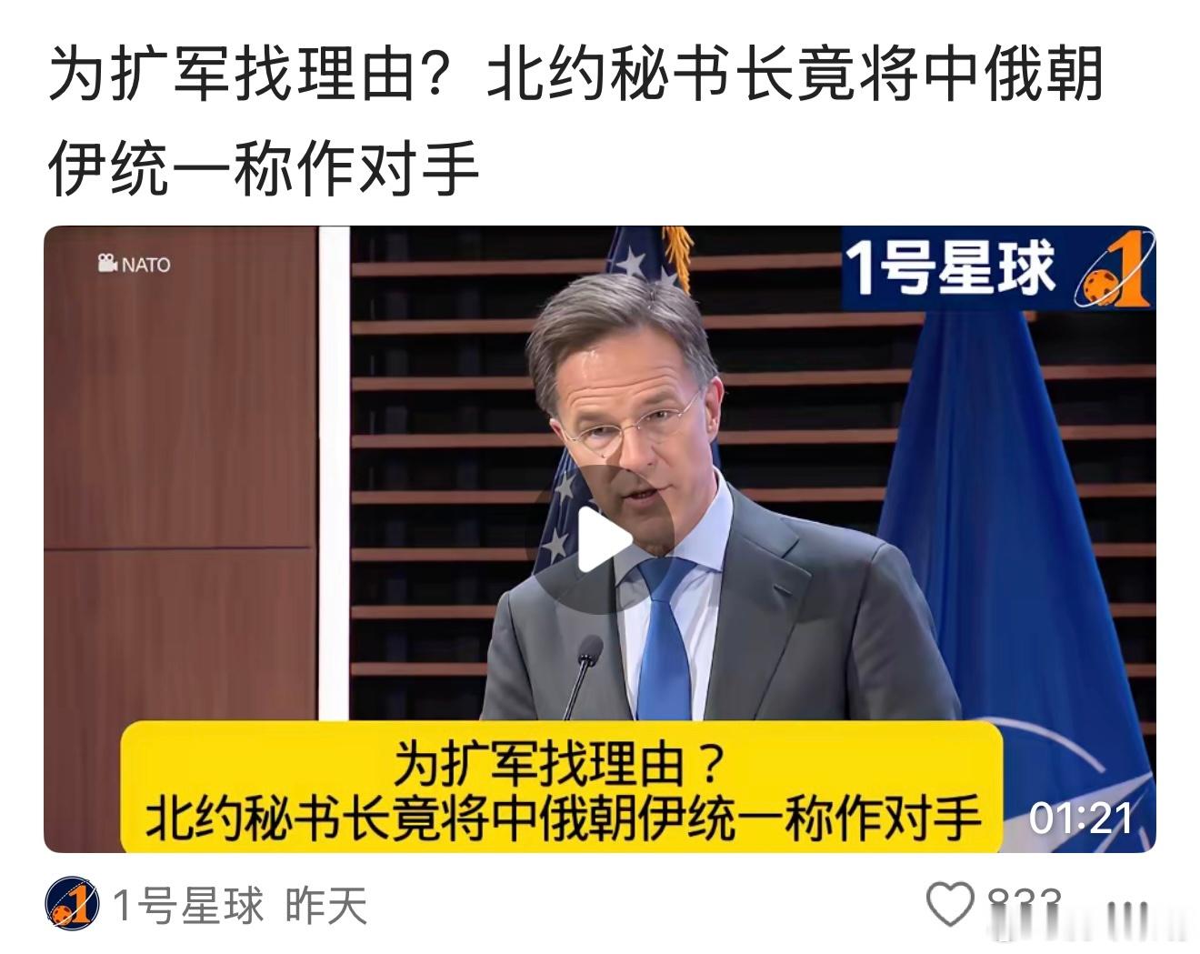 西方为何把这四个国家列在一起？是价值观一致的盟友吗？ 