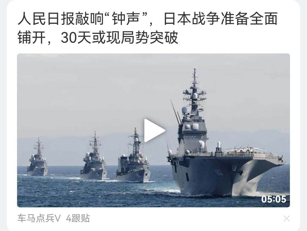 30天，不算太长，临战，我们时刻准备着。你准备好了吗？