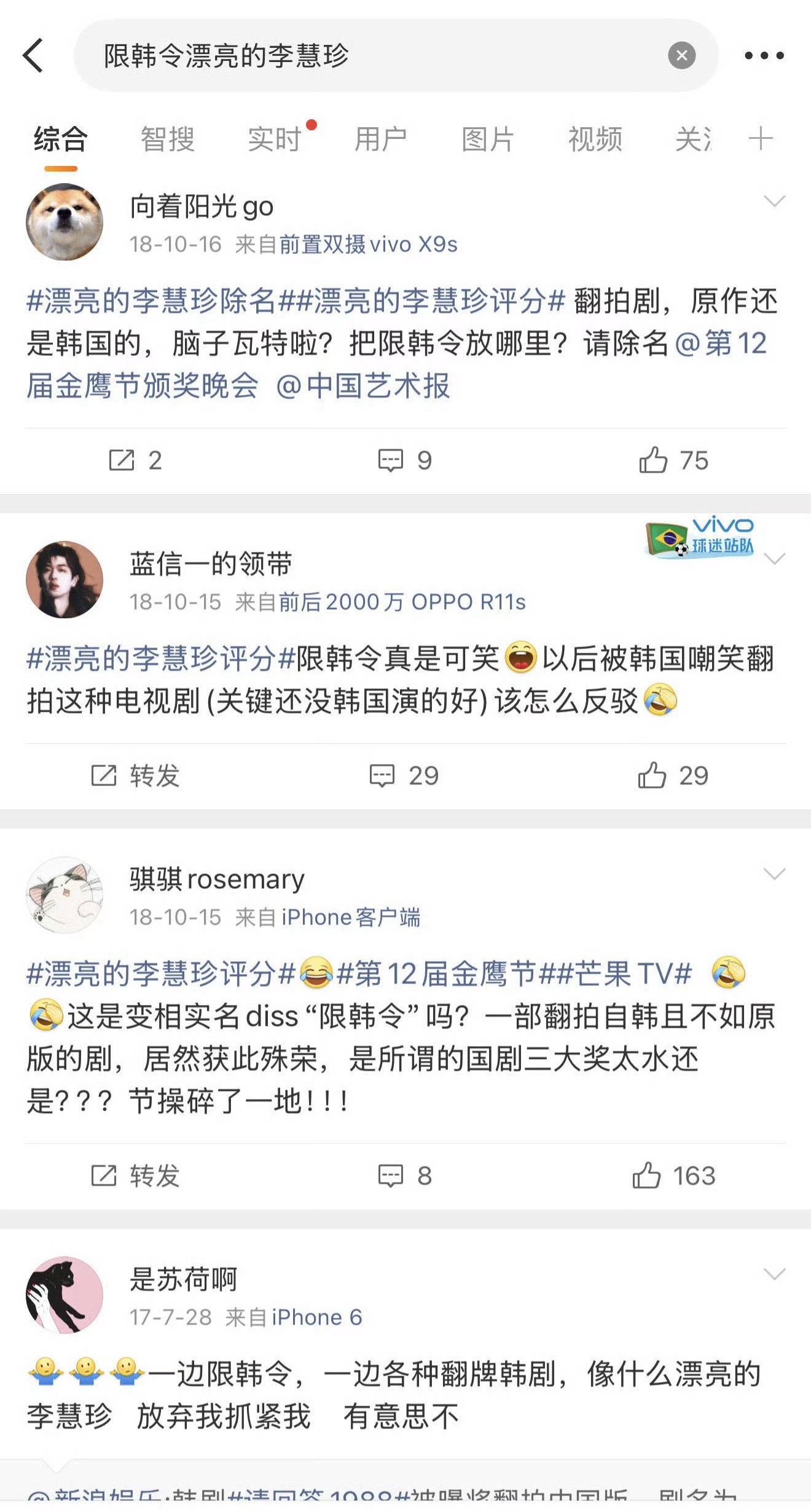 原来2017年大家就在讨论了呀 把限韩令放在哪里了 