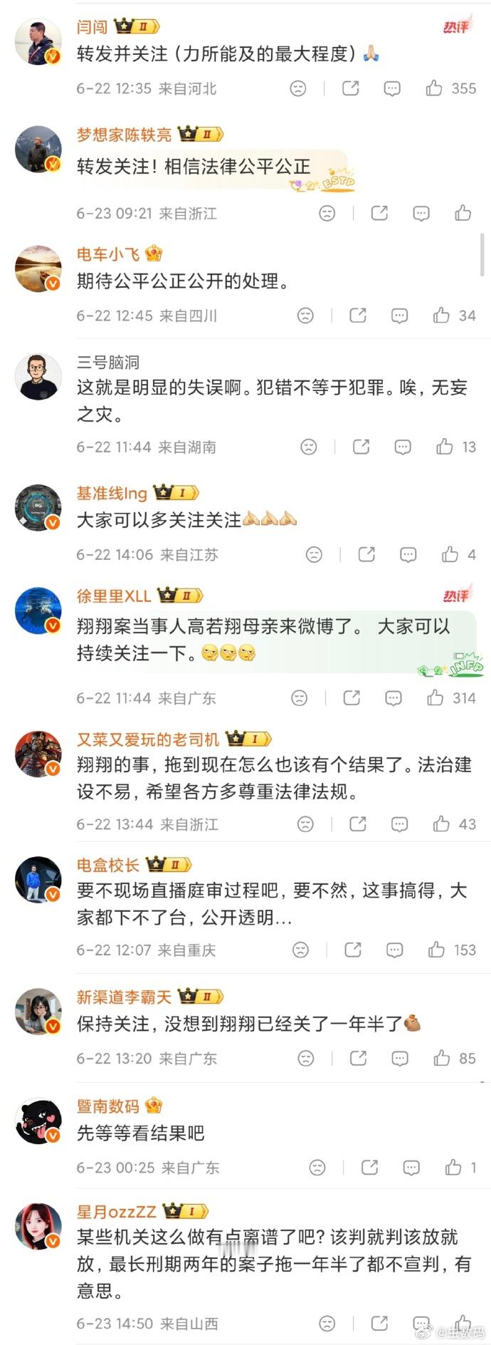 判决结果出来了，他们转发了吗？？？ 