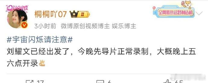 刘耀文已经出发云南啦，期待新综艺录制 