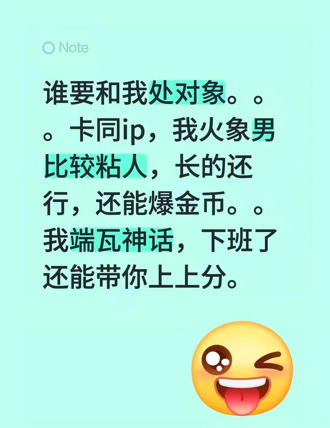 谁要和我处对象。。。卡离苏州近的，不要情感漠视的，我句句有回应，还能爆金币。。我