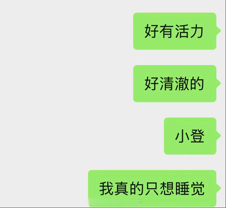 最近又有一批船新的交换项目的小朋友来这里了www清澈的阳光的吵闹的叽叽喳喳的，会