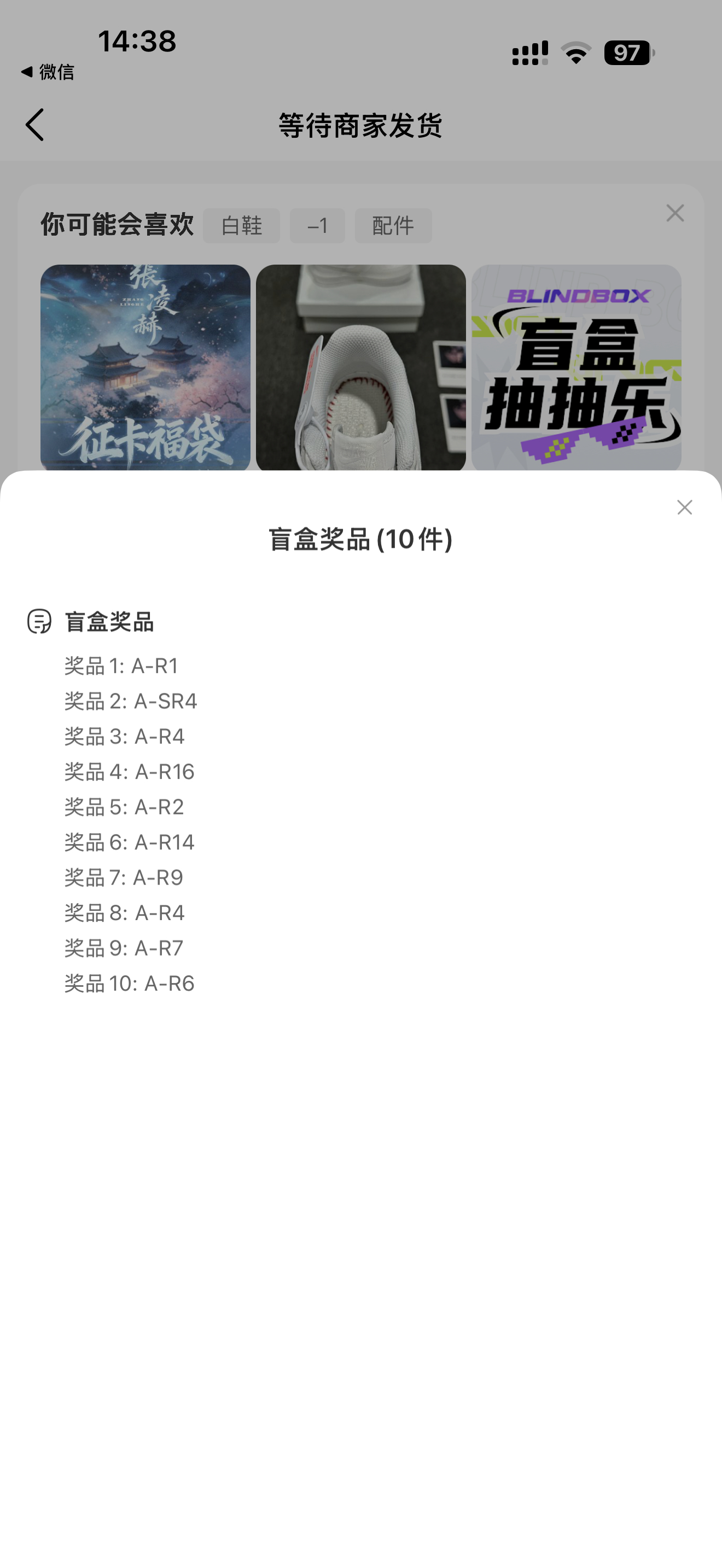 张凌赫 ❤️  张凌赫 我就知道不该冲动～又来了100抽 抽出了有史以来最差的1