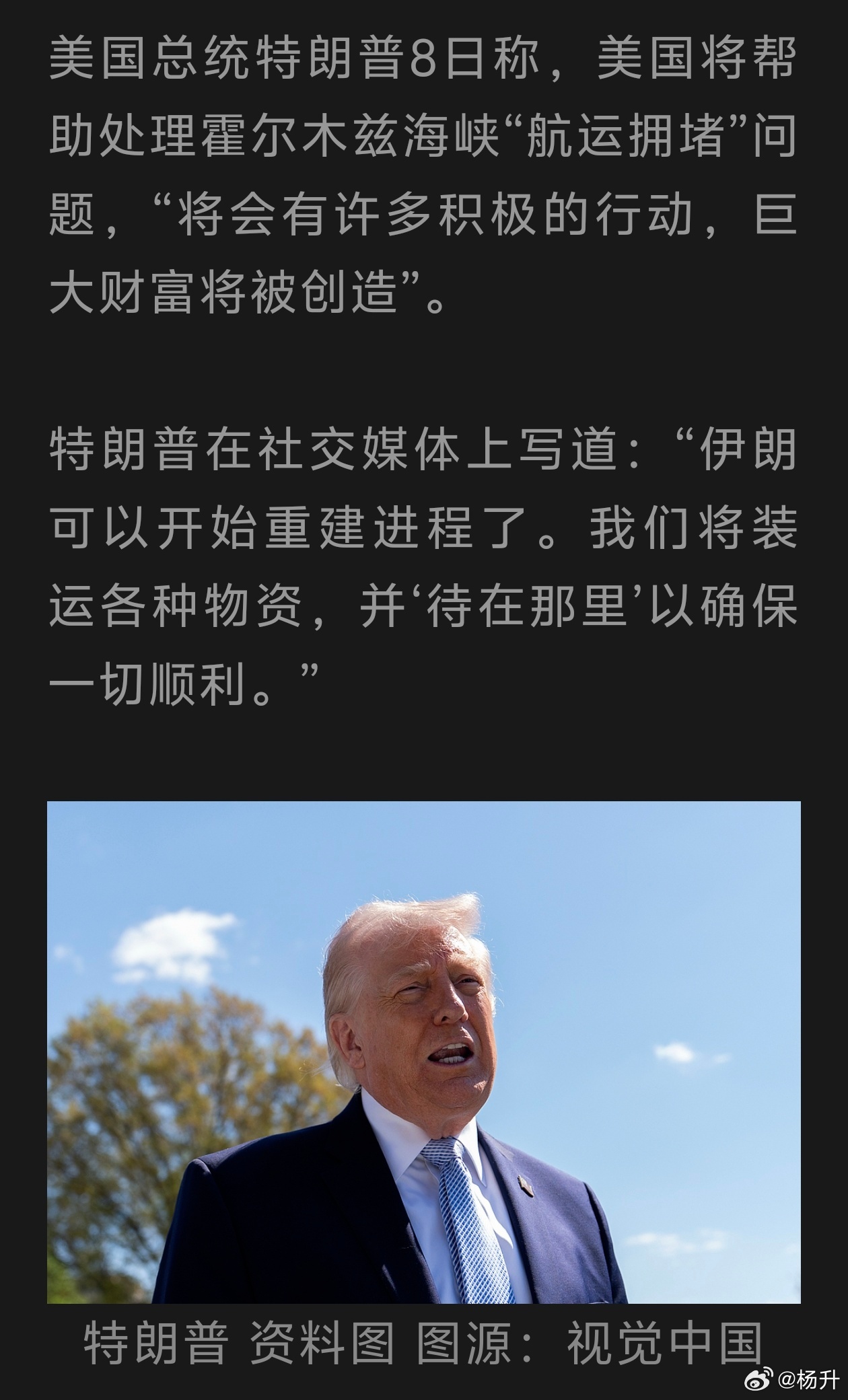 伊朗接受停火提议就看看伊朗说的这10点条件，美国要是同意了就是毫无疑问的战败……