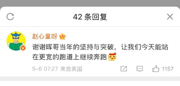 赵心童评论区回复丁俊晖 丁俊晖祝贺赵心童  丁俊晖：恭喜赵心童夺得2025年斯诺