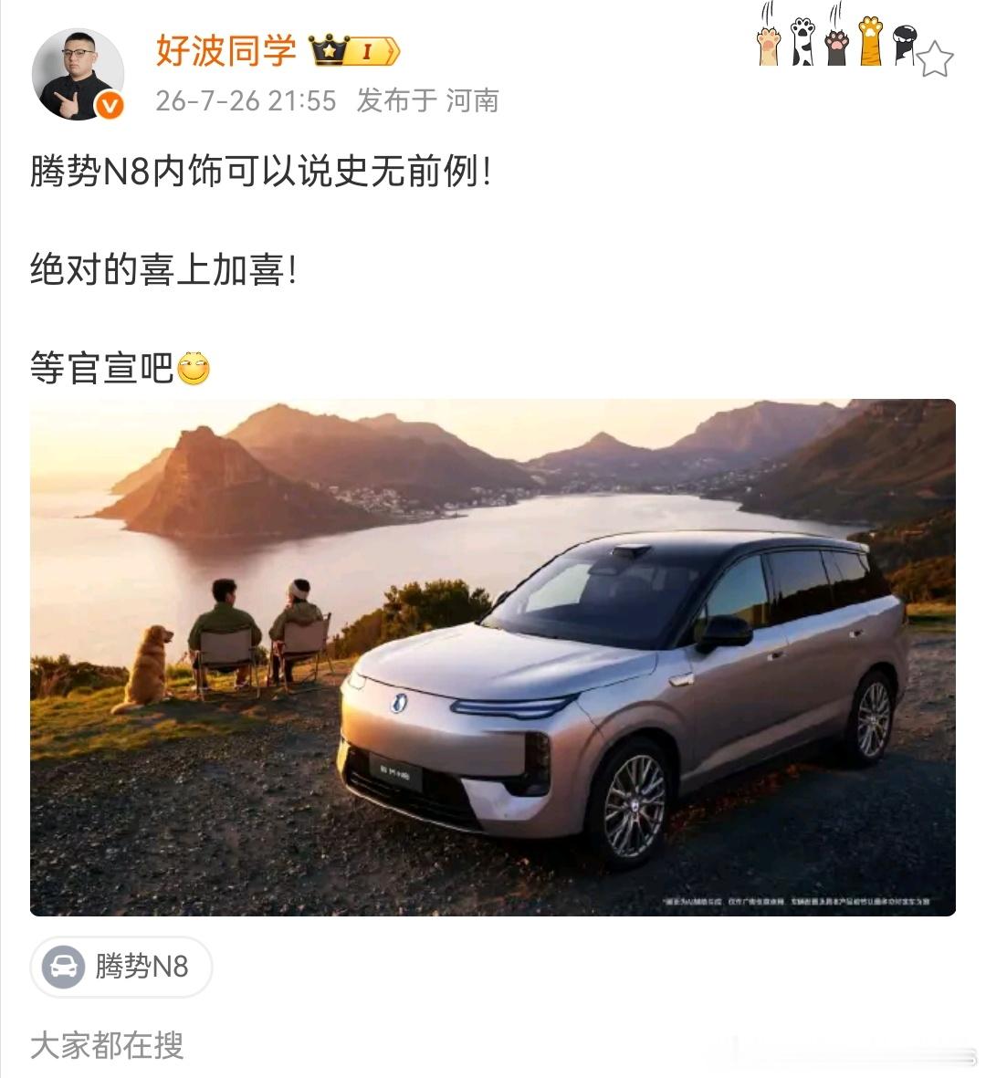 都在说N8内饰好，我实在是太好奇了不过也别问我，我是啥也不知道
