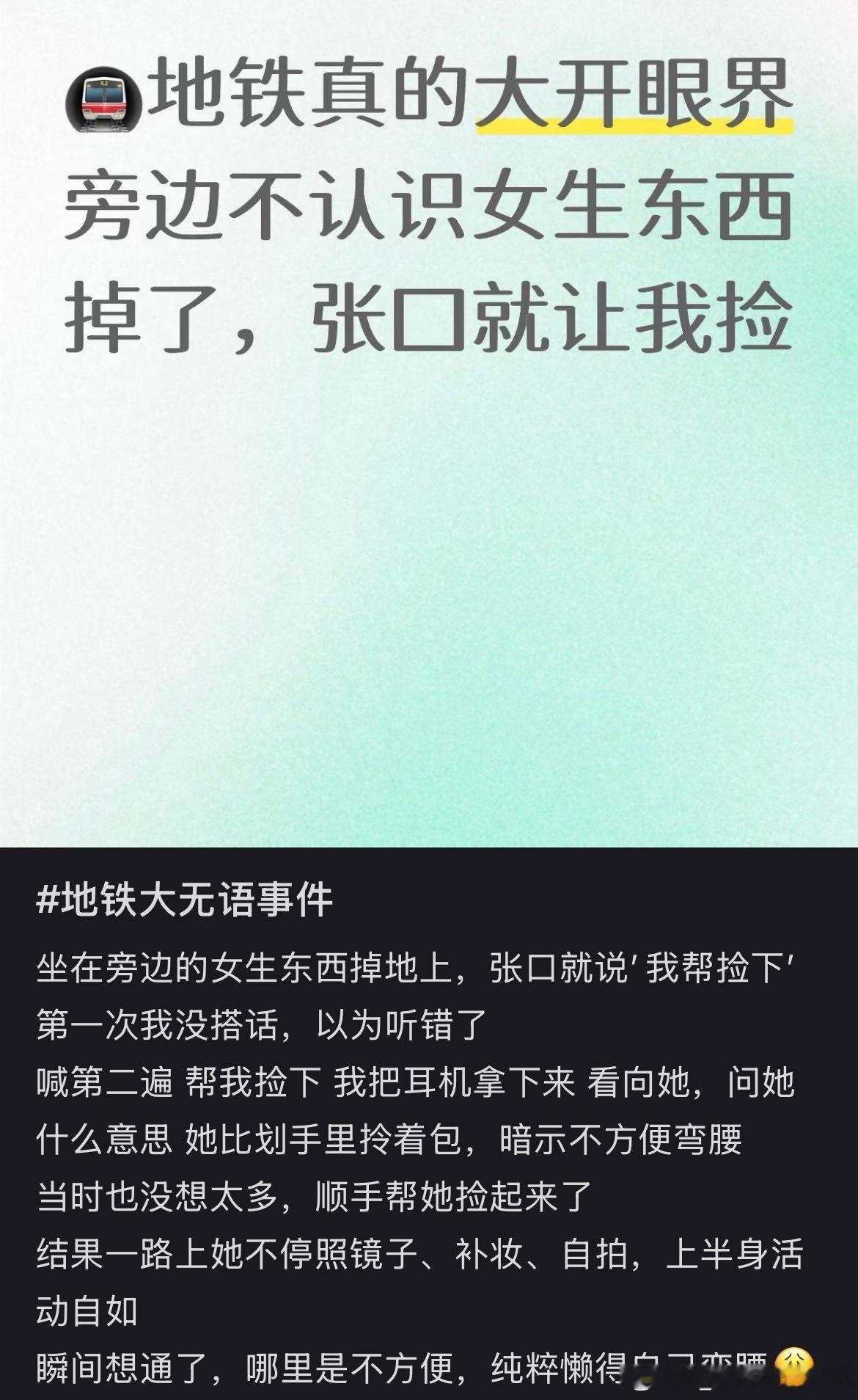 遇到过类似的情况，我直接翻了个白眼。请别人帮忙起码的礼貌都没有，实属没家教[皱眉