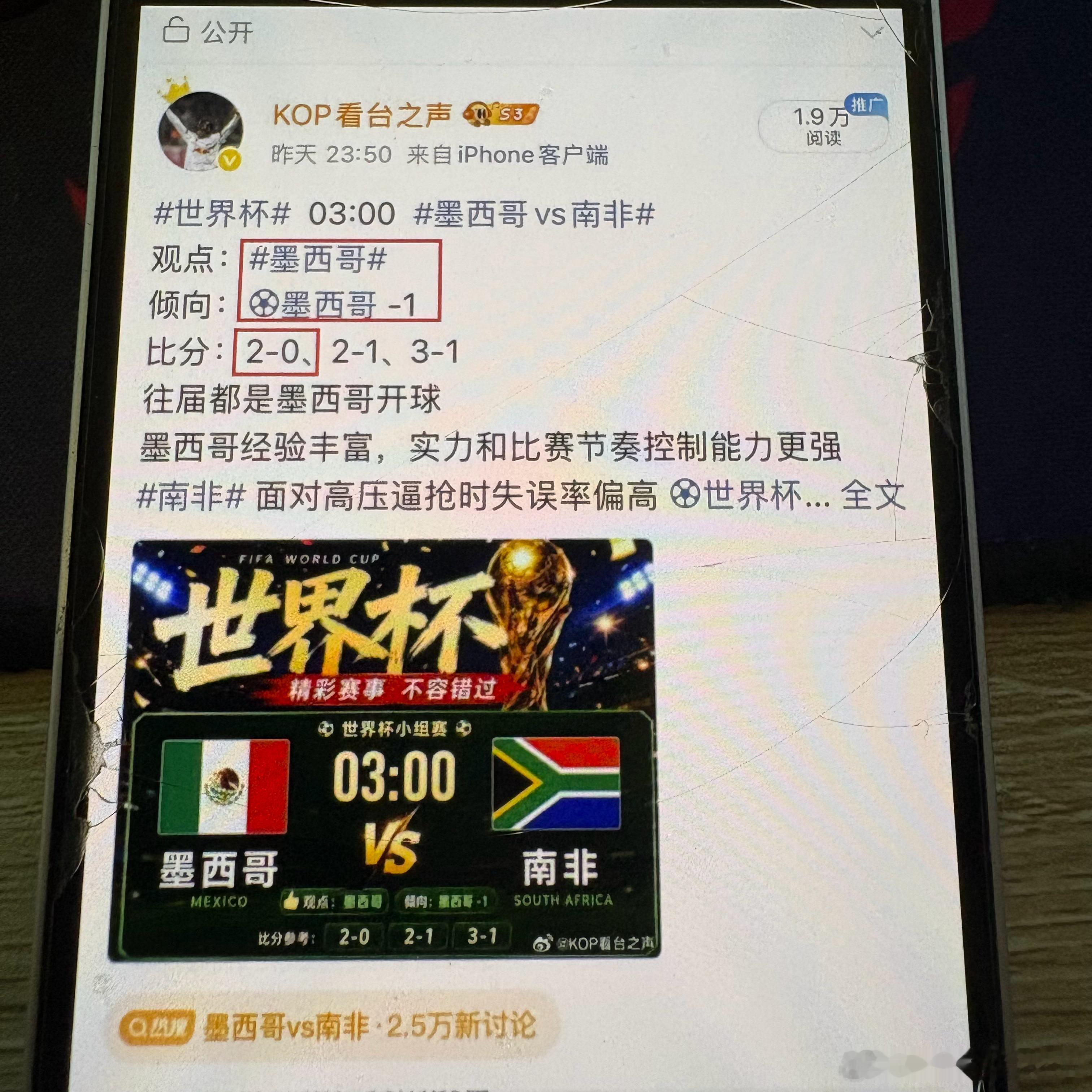 今晚大获全胜 观点 倾向 比分全部精准命中多谢大家的支持才让我有了不断学习的动力