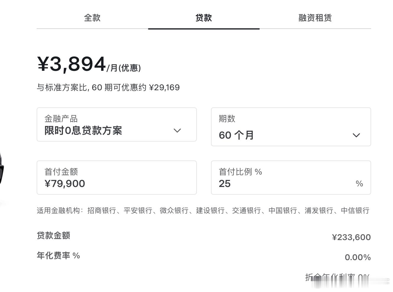 特斯拉下架的7年低息贷款方案我一直觉得这政策作用不大果然5月真的停了可以看看接下