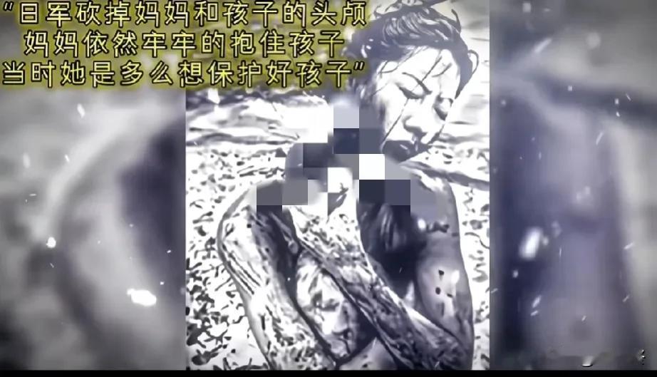 这是最伟大的母亲！
在鬼子的屠刀挥下的时候，母亲想到还是自己的孩子，在头颅被砍下
