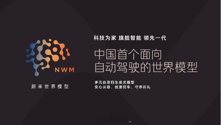 乐道两年：蔚来的技术积累，转化为消费者喜闻乐道的产品 过去两年，中国新能源汽车市