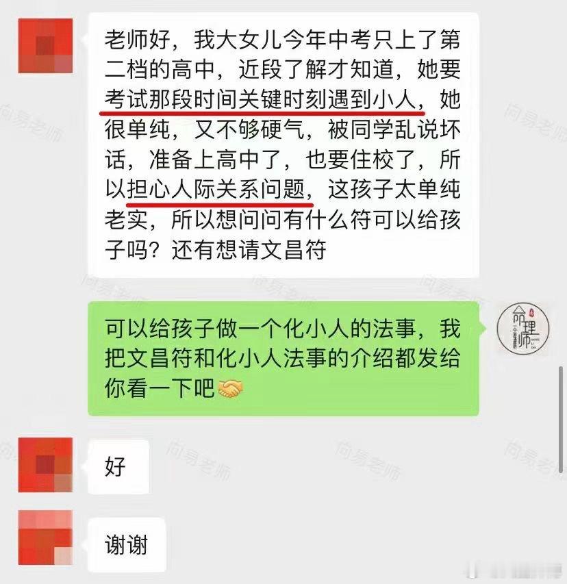 去小人fa事真的很重要！因为小人是不分年龄的，就比如这位朋友，他的孩子就在一场重