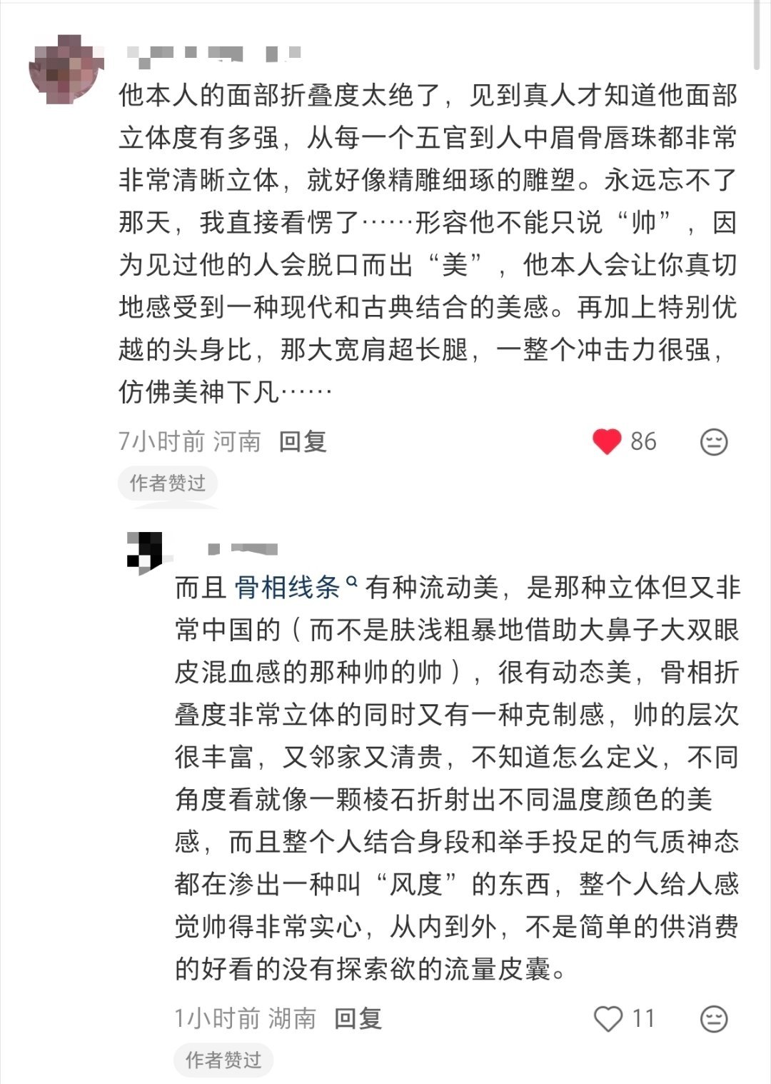 每当聊到魏大勋现实里到底有多好看的时候见过真人的艳姐顿时口若悬河be like：