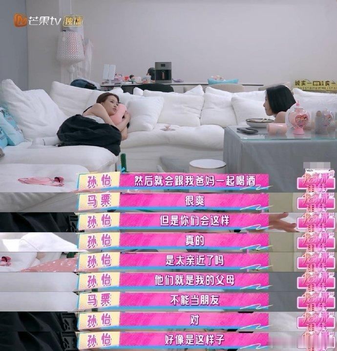 孙怡说和妈妈不可能成为朋友 孙怡一句 “妈妈只能是妈妈，当不了姐妹” 太戳心！朋