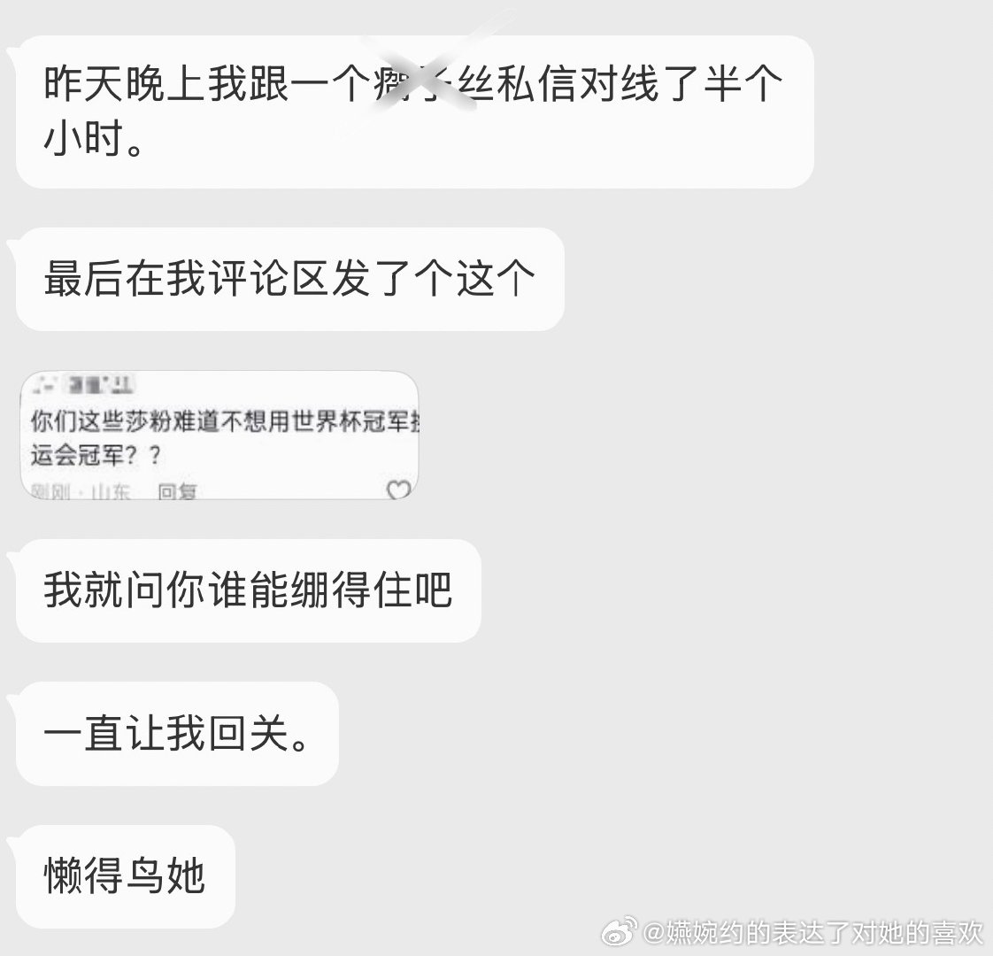 别欺负我们沙司了，没有人想用世界冠军交换全国冠军，那边你同担眼馋孙颖莎世界杯三连