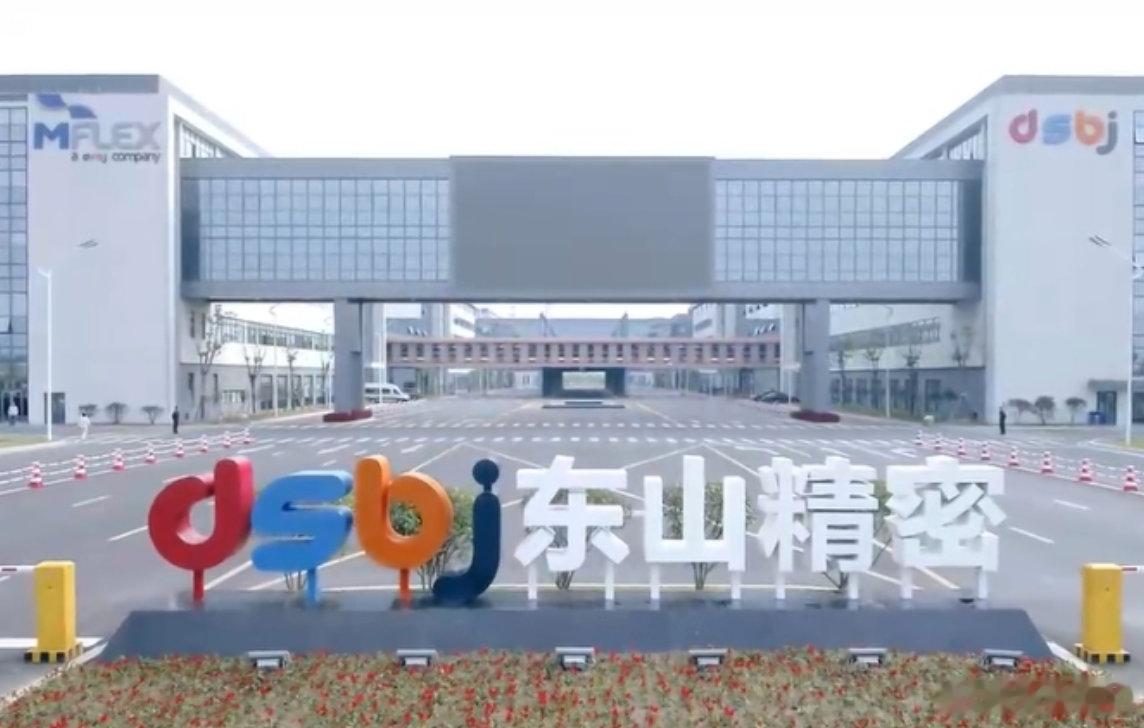 【东山精密海外仓库被盗东山精密回应海外仓库被盗】7月22日，针对东山精密海外仓库