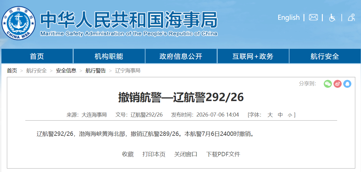 按照航行警告，中国海军成功组织潜射战略导弹试射 确实有南北两个发射区（实际只有一