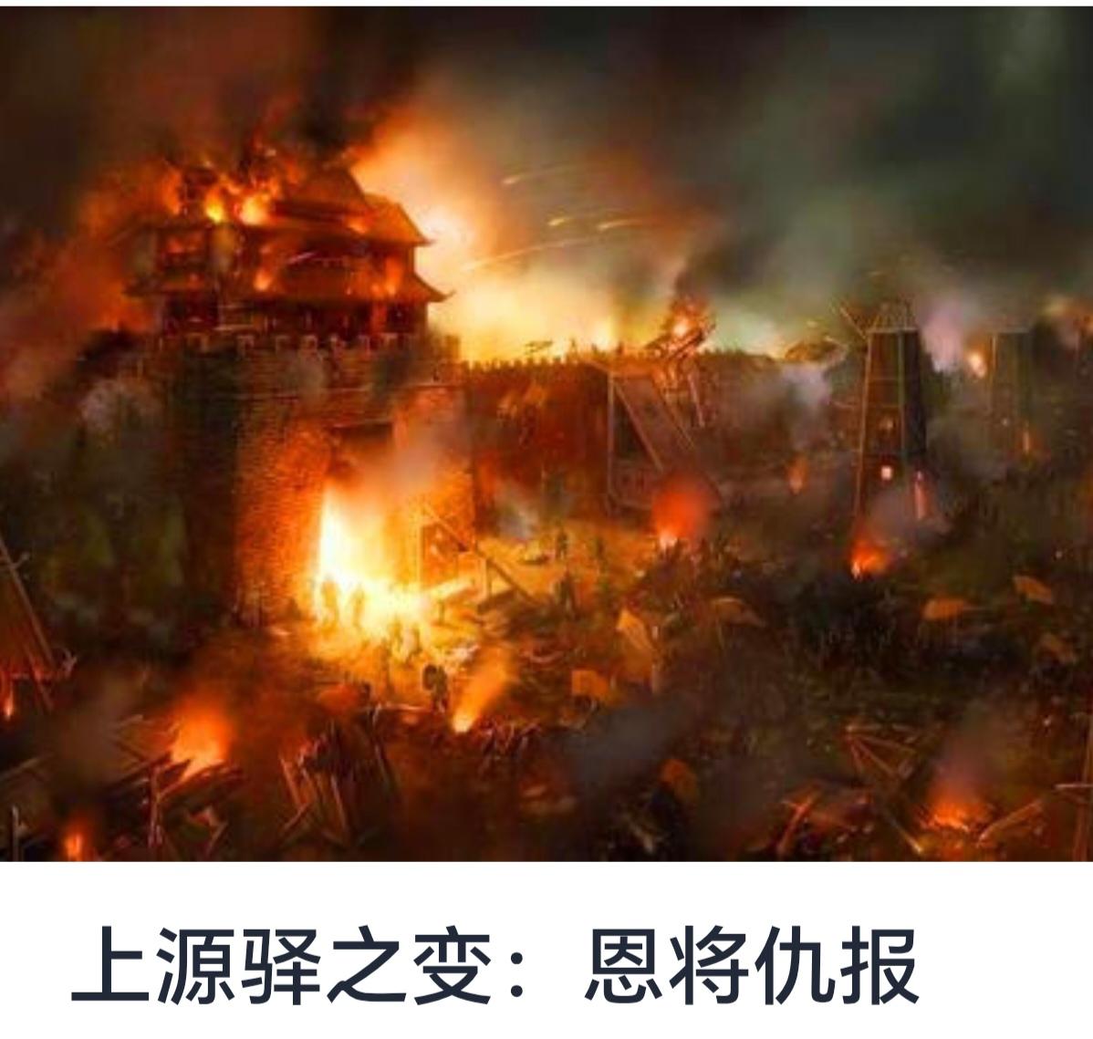 上源驿之变：恩将仇报的认知与反思


历史长河中，变乱与斗争不断，王朝兴替、忠奸