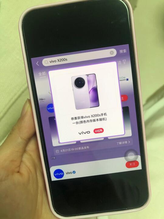 真的有！Vivo X200s 正在掉落❗️