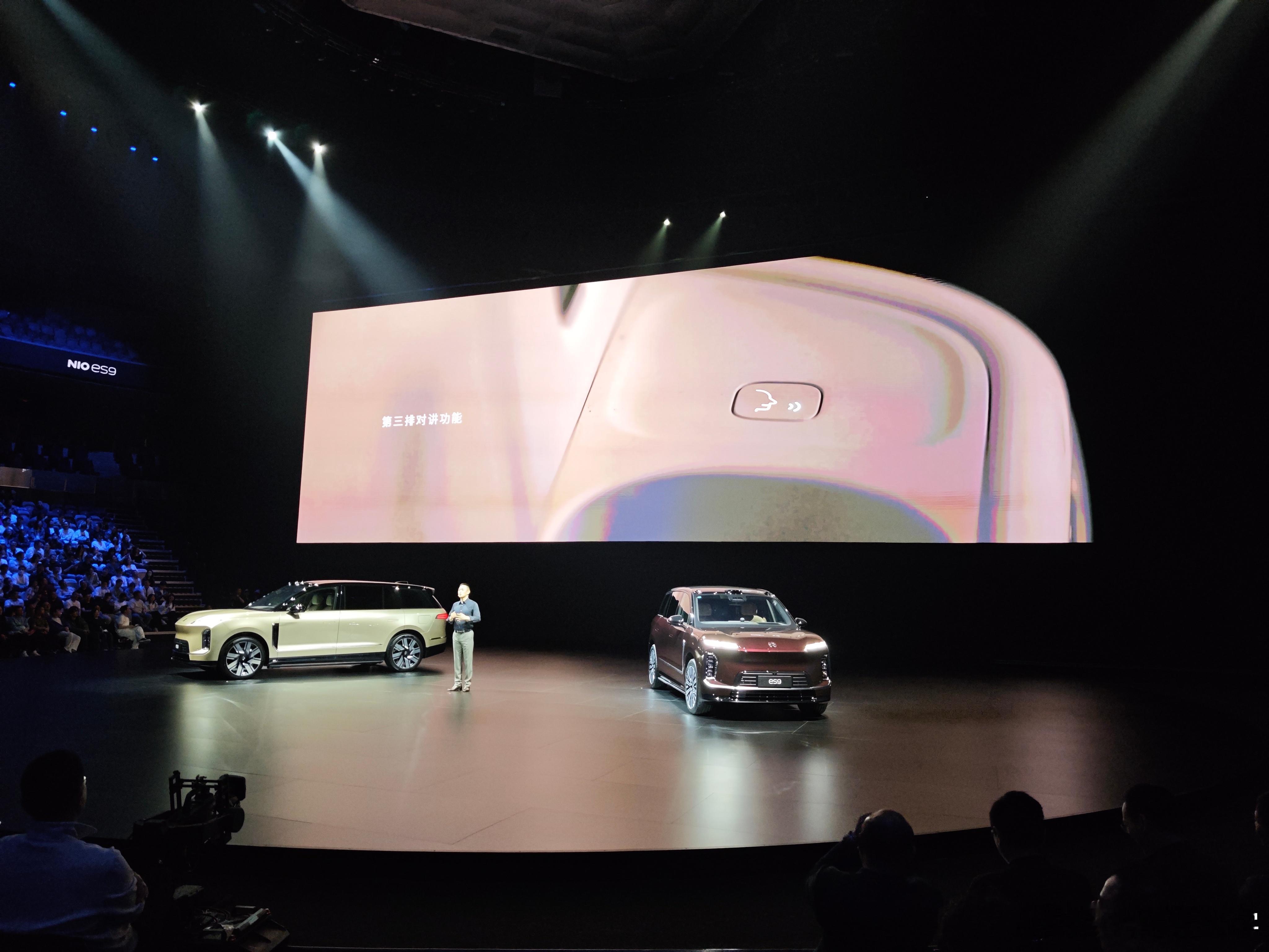 李斌：这个车实在太长了，所以我们配备了第3排和第1排对讲的功能。蔚来es9