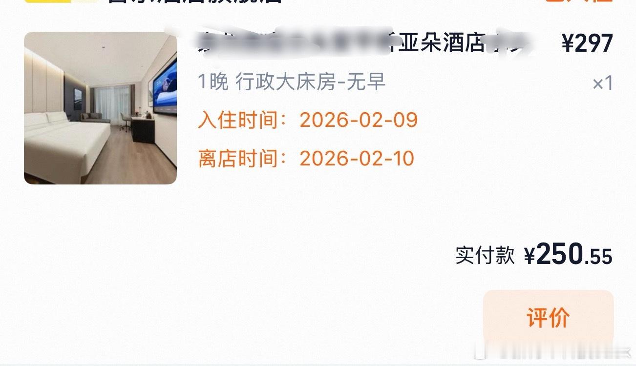 汕头亚朵酒店春节一晚4200刚住了了个250块钱的亚朵行政大床