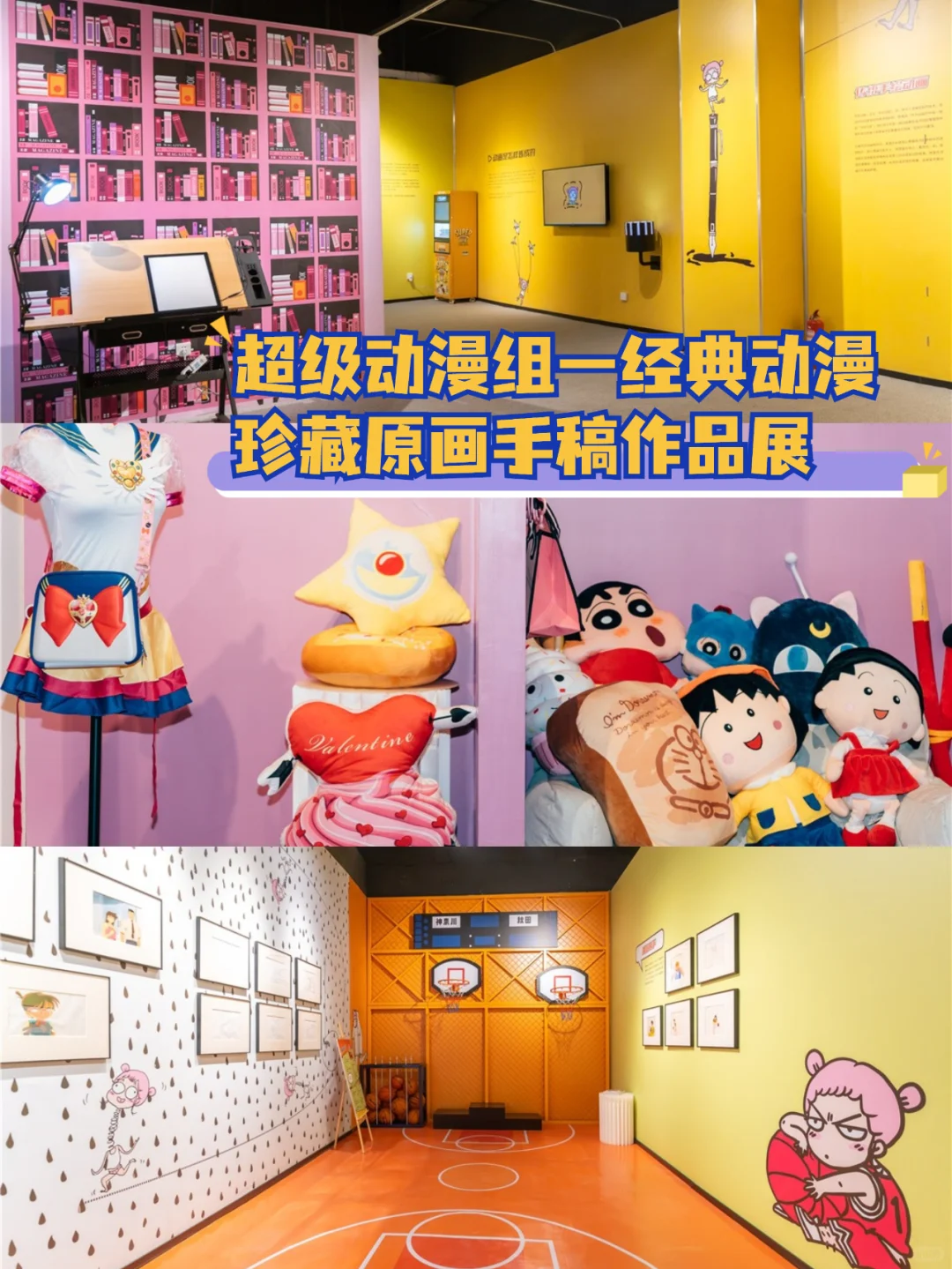 武汉新展，欣赏近百张经典动漫珍藏手稿原画
