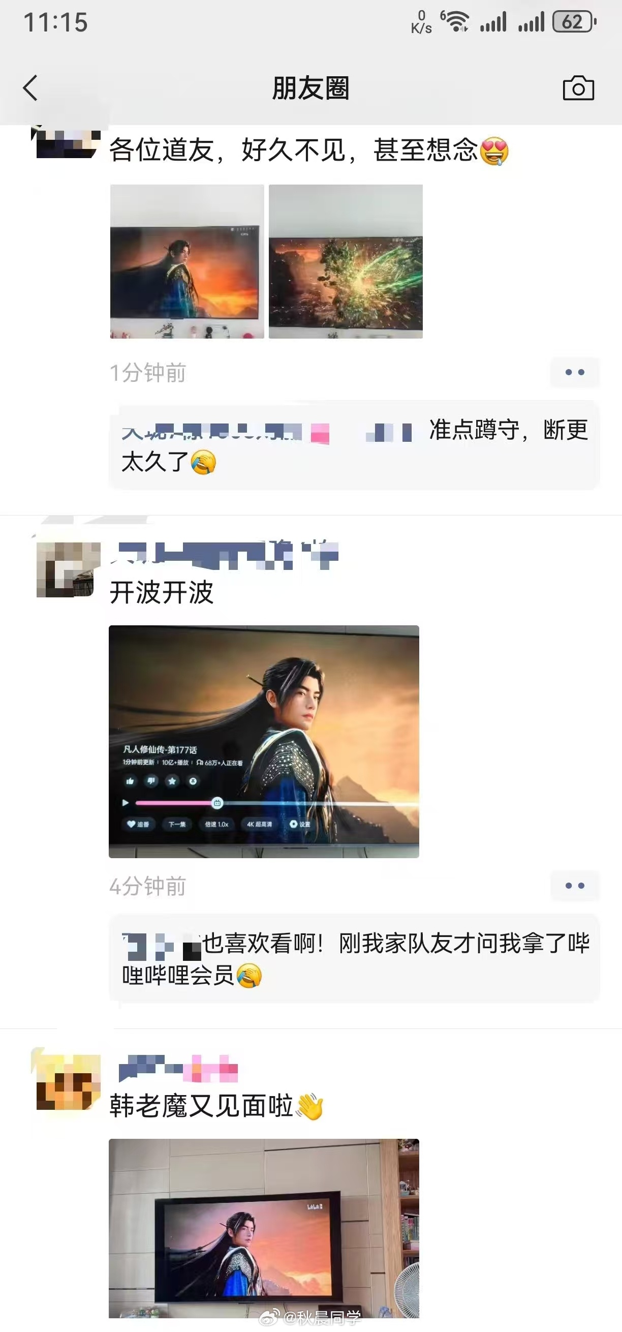 凡人修仙传2026年番开播太厉害了，77万在线观看，朋友圈全是“恭迎韩天尊/老魔