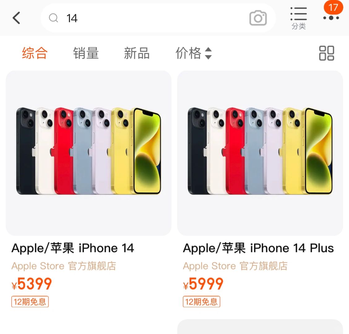 不许你买贵！iPhone14 双十一推荐入手价格