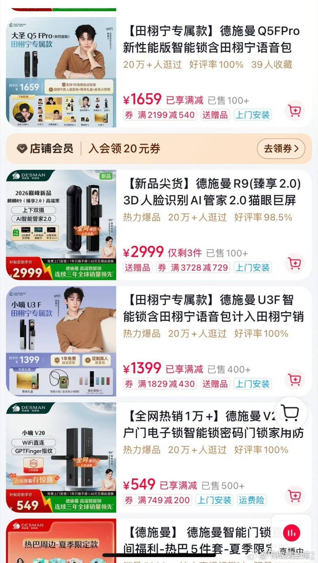 噗，这销量对比也好意思说单扛吗...真的别闹了 