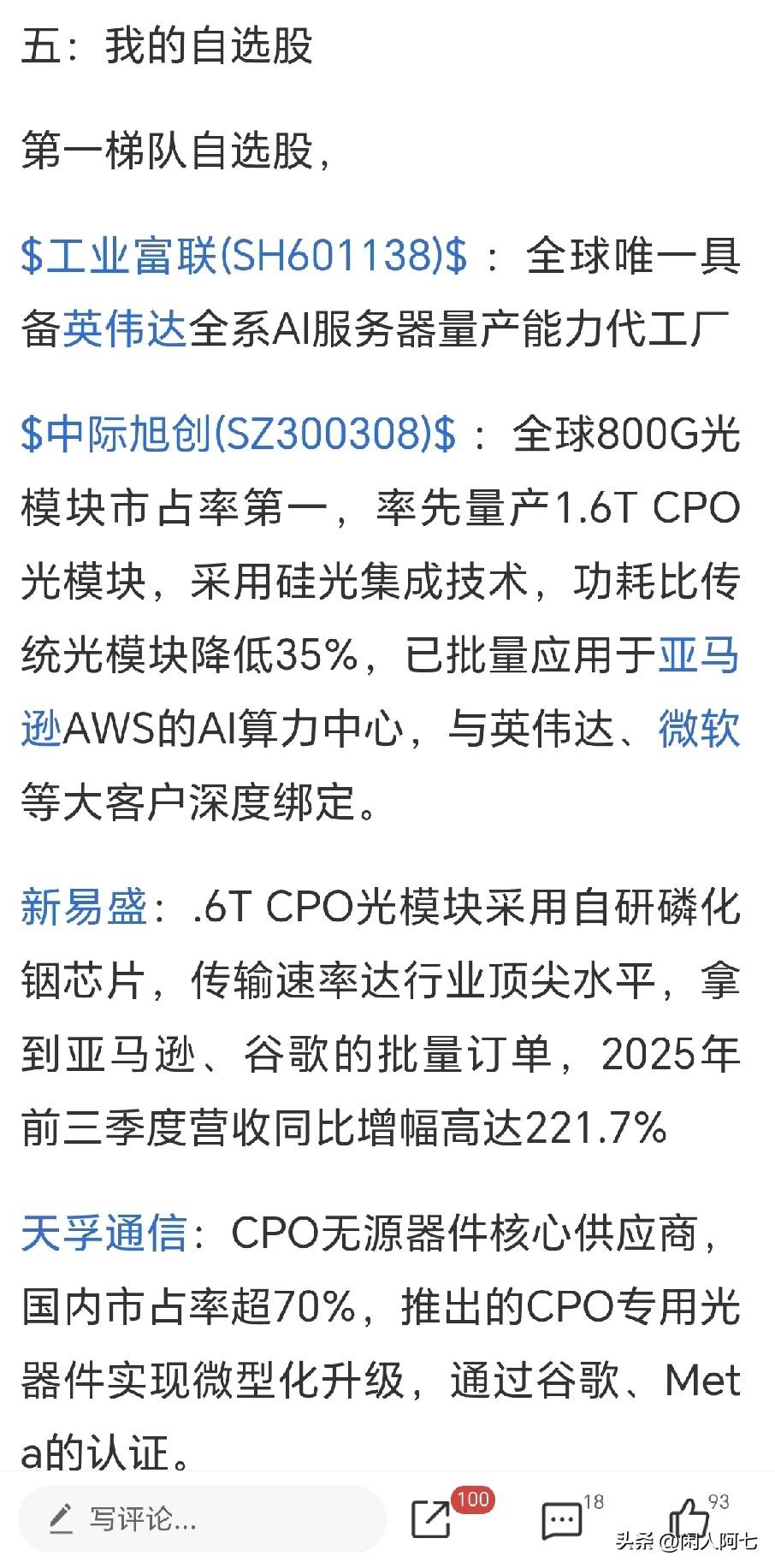 2026年就做这些股了[大金牙][大金牙][大金牙]
现在的股市怎么看 股市前景