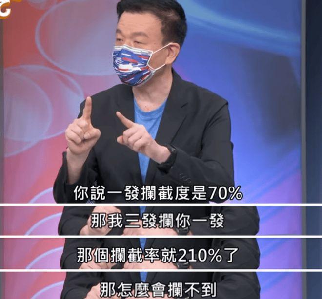 台湾将军于北辰，他到底有多“天才”？
 
第一，他提出，如果解放军登陆台湾就会迷