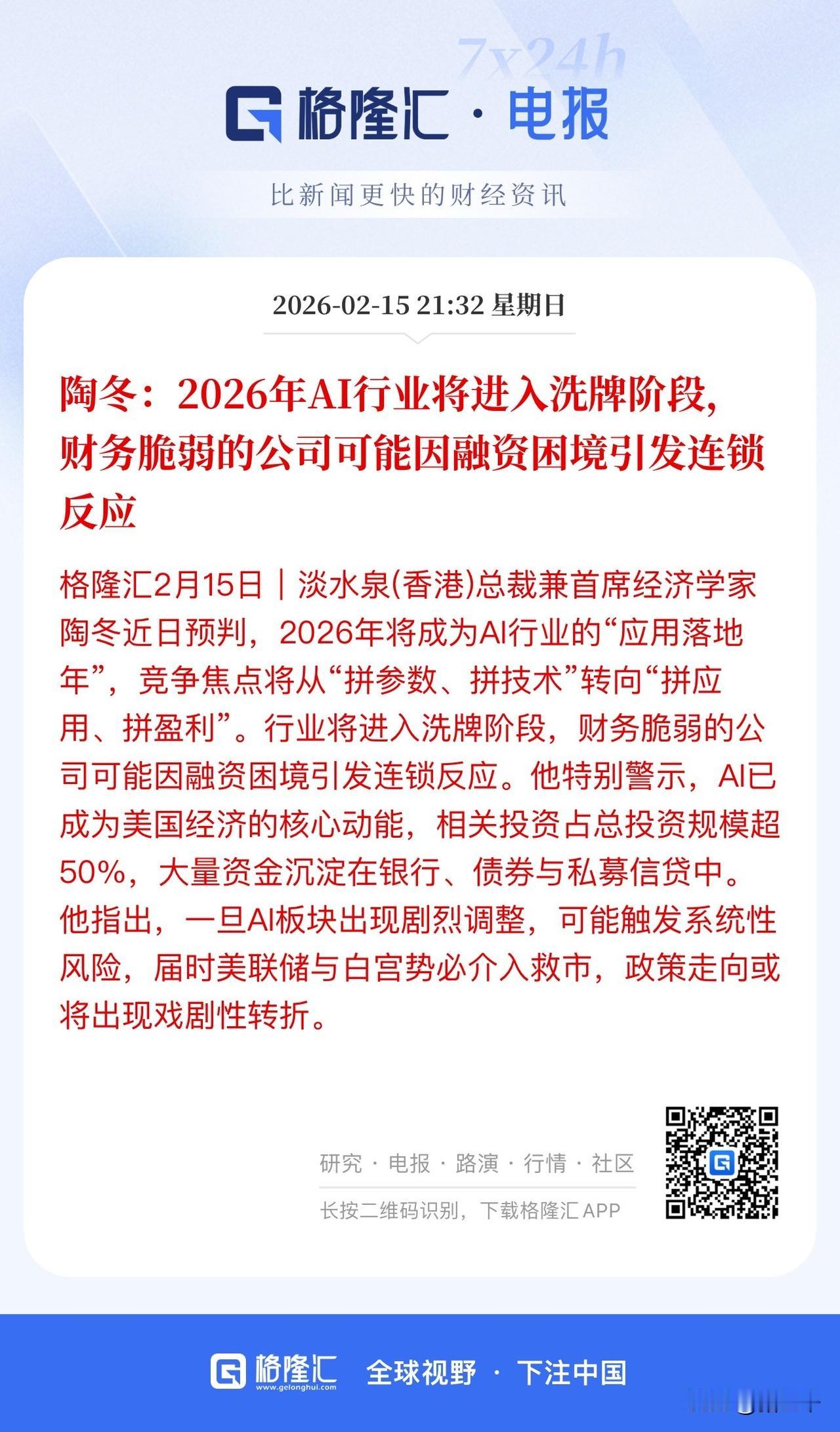 Ai监管成为开年大戏！
Seedance、Grok、Gemini等最新版本，
都