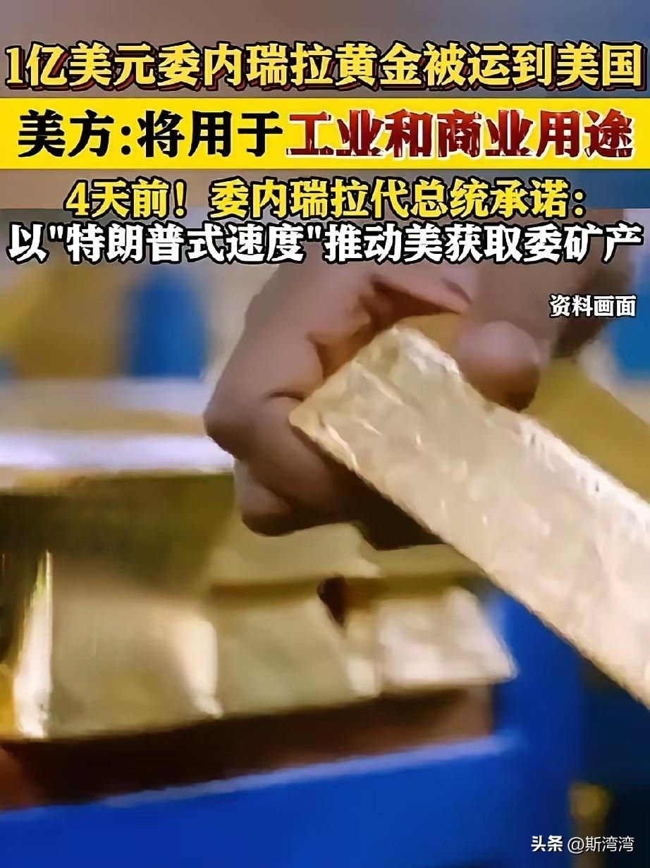 看到现在的一幕，副总统罗德里格斯成功的让委内瑞拉成为了美国第五十二个州！
加拿大