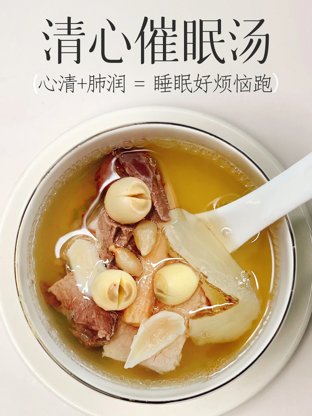 胡思乱想入睡难⭕️坚持1月 心情睡眠都好了