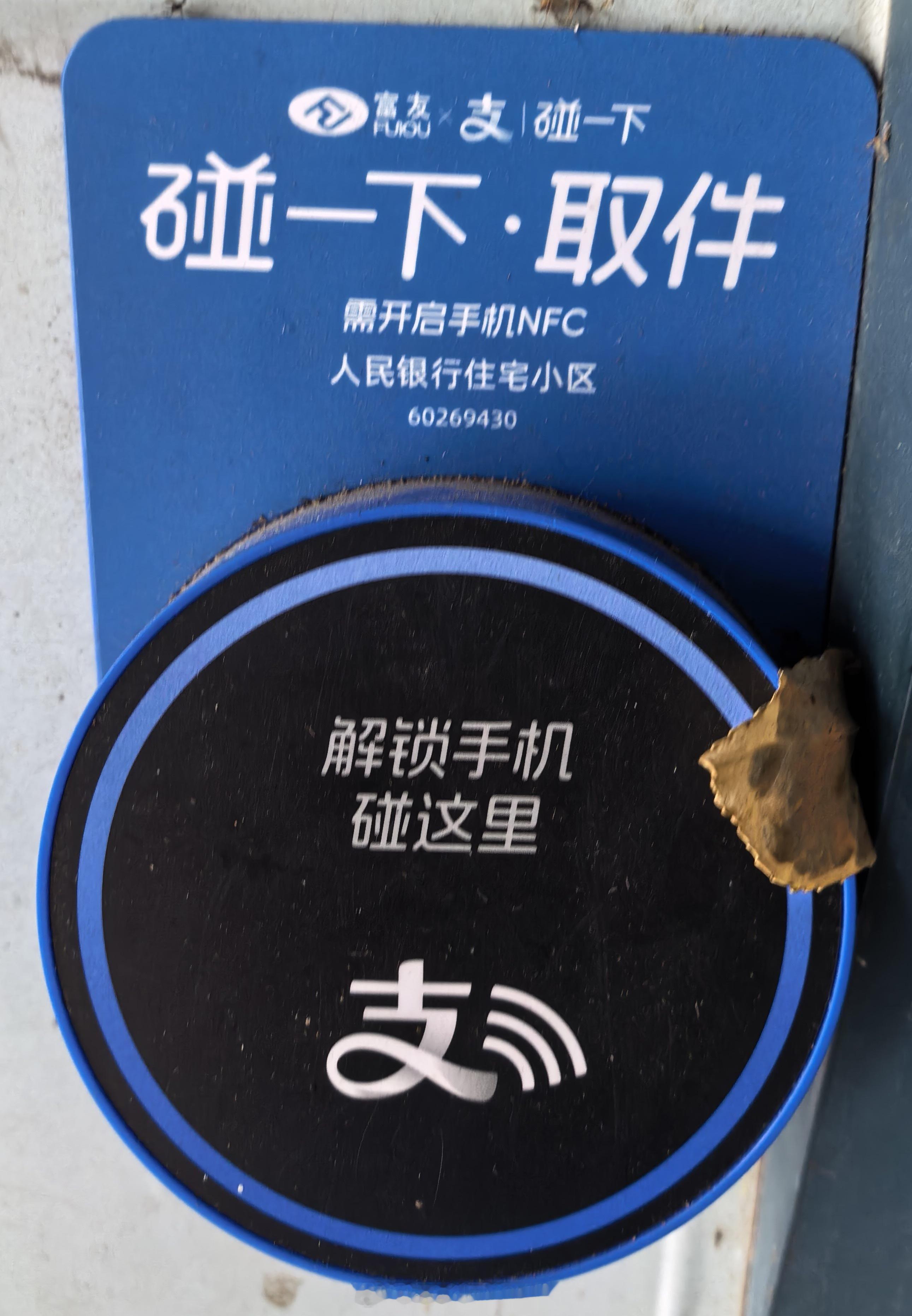 为啥每次微信都是落后支付宝一大截呢为啥微信就没想到碰一下取快递这么方便快捷的方式