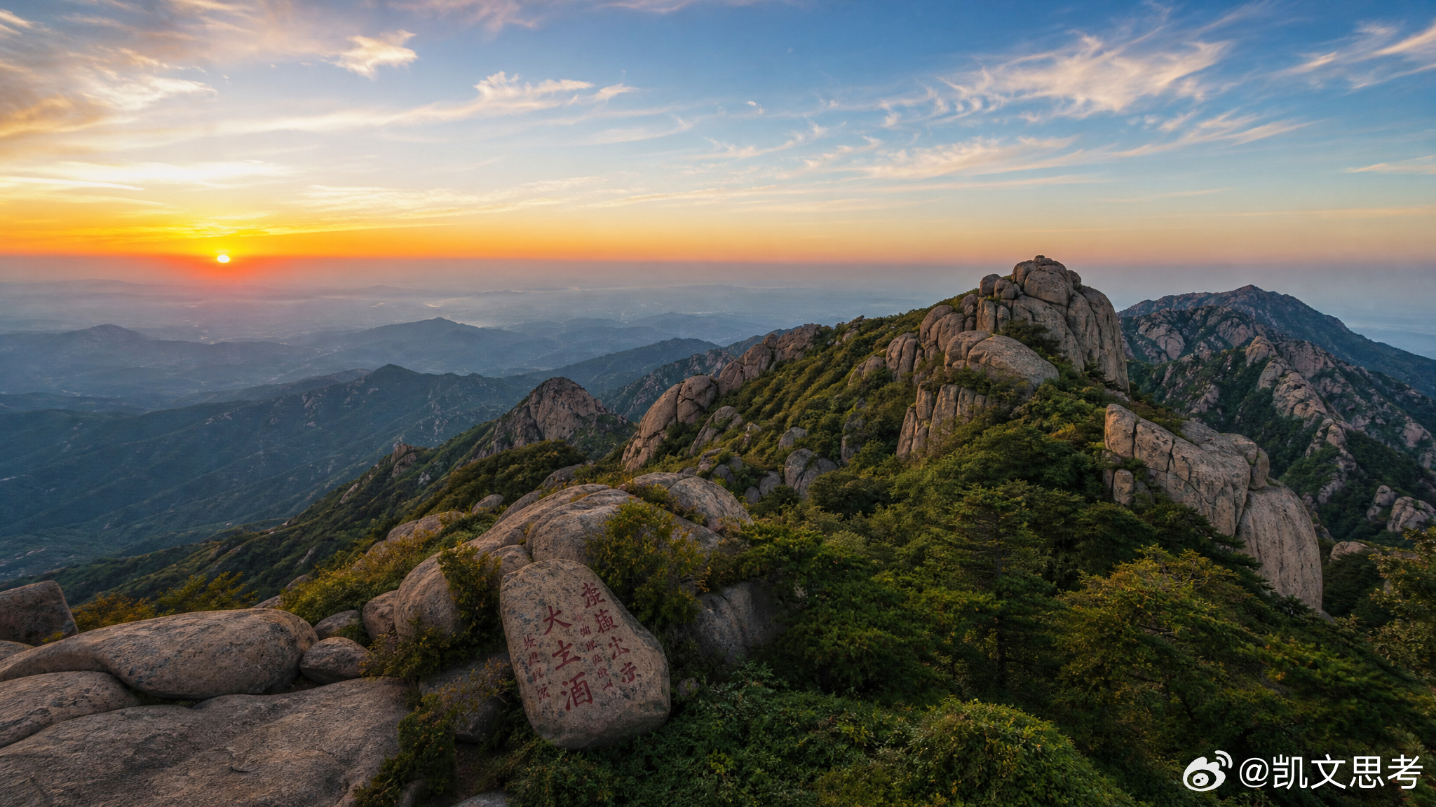 泰山景区道歉 一座名山，不只是风景，也是公共治理能力的一面镜子。 关于泰山滚筒式