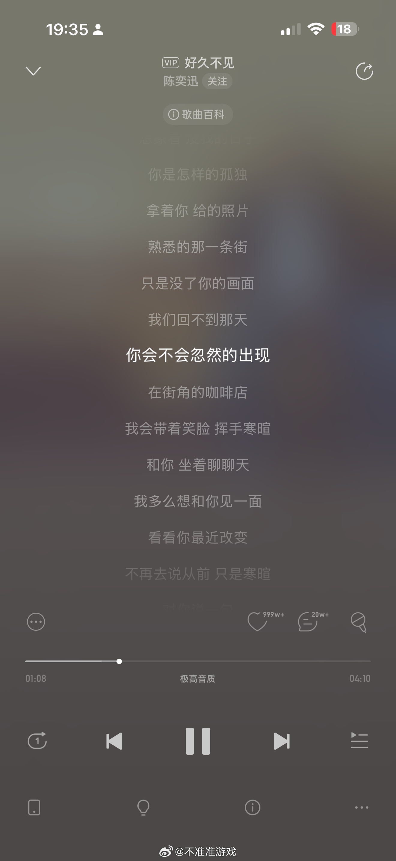 给我的耳机盒点首歌 ​​​