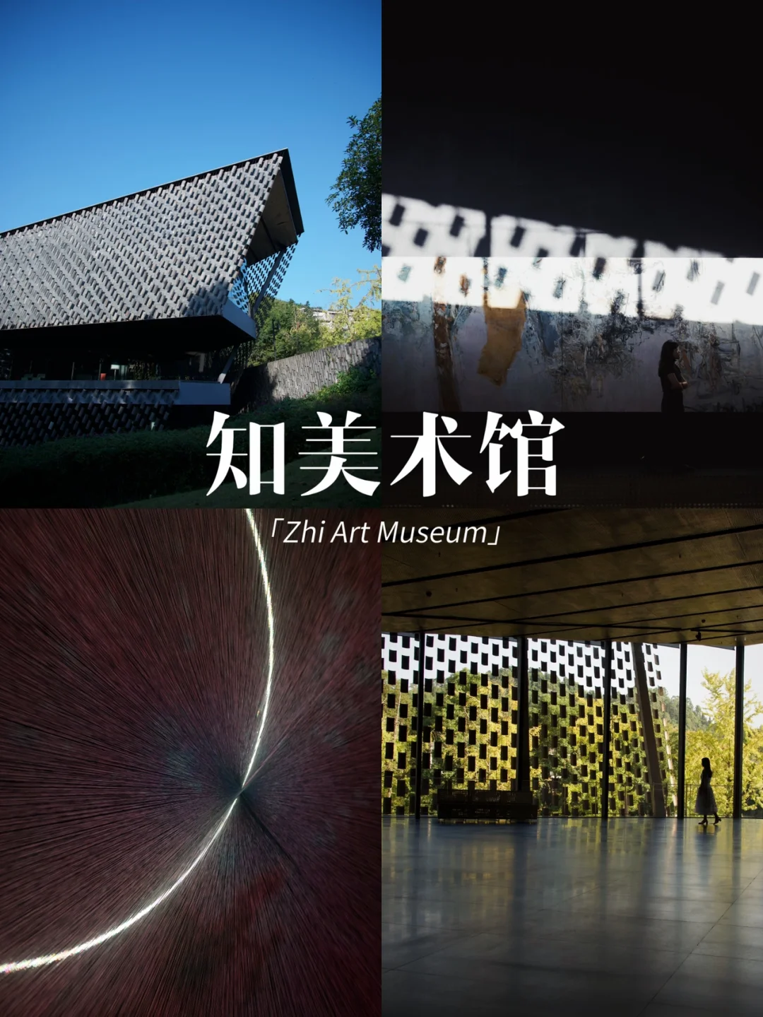 人少出片📸成都山谷里的绝美美术馆 🌳