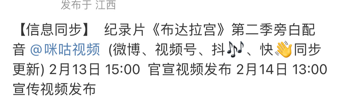 赵丽颖纪录片布达拉宫第二季旁白配音  赵丽颖纪录片配音 赵丽颖纪录片布达拉宫第二