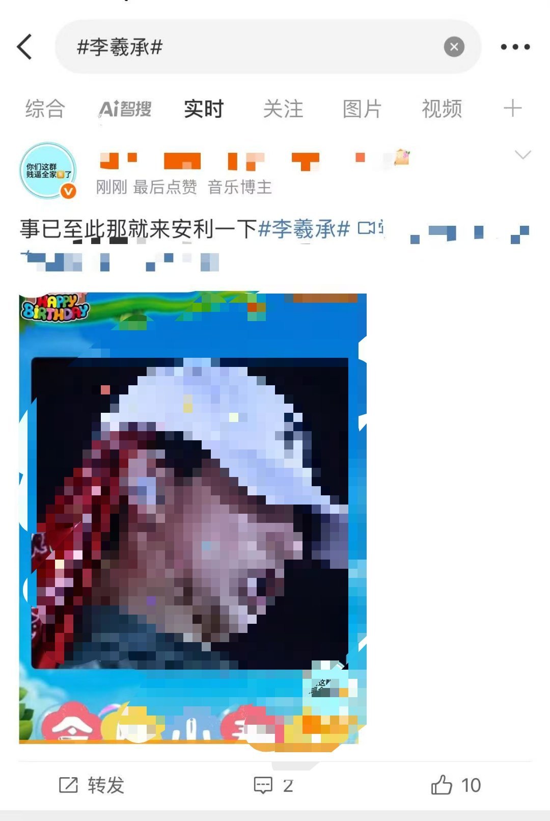 金智秀 fans 登陆了李羲承 ​​​