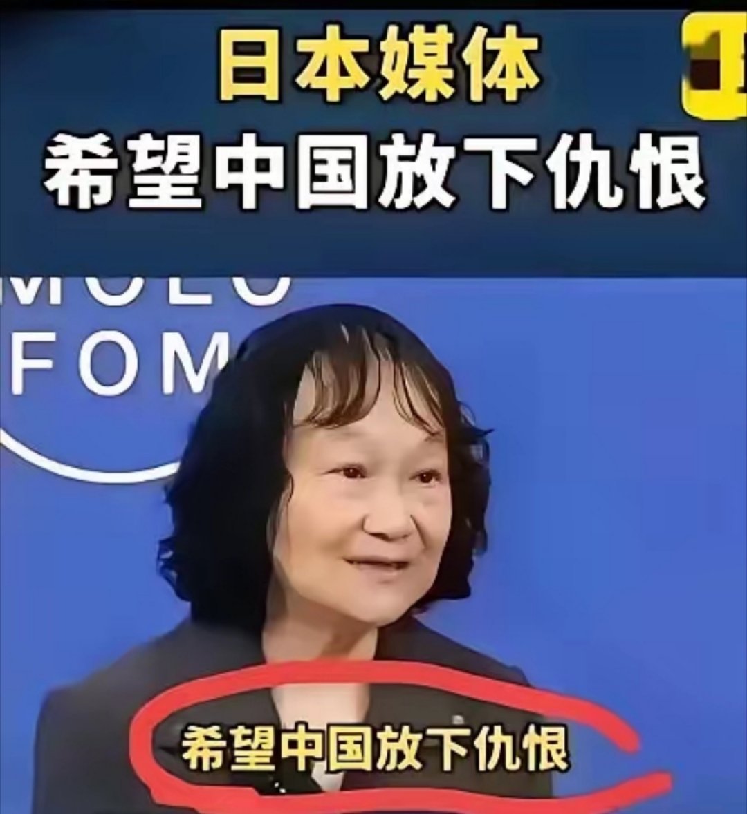 日本媒体呼吁中国应该放下仇恨，说什么那毕竟是以前的事了，现在已进入21世纪，老一