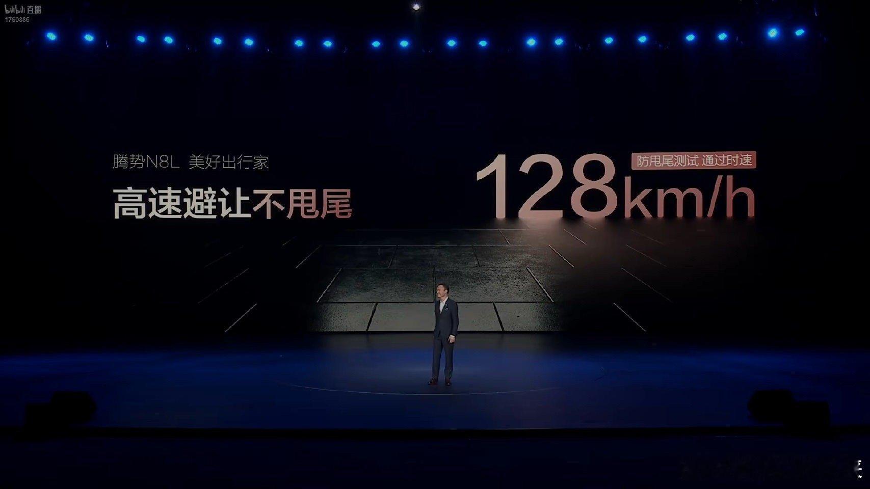 豪华大六座腾势N8L今晚上市相信我们对家用车最首要的硬性要求就是安全了。这次在发