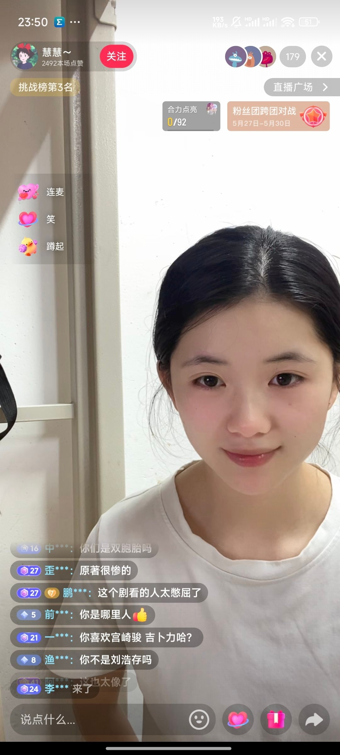 我嘞个 