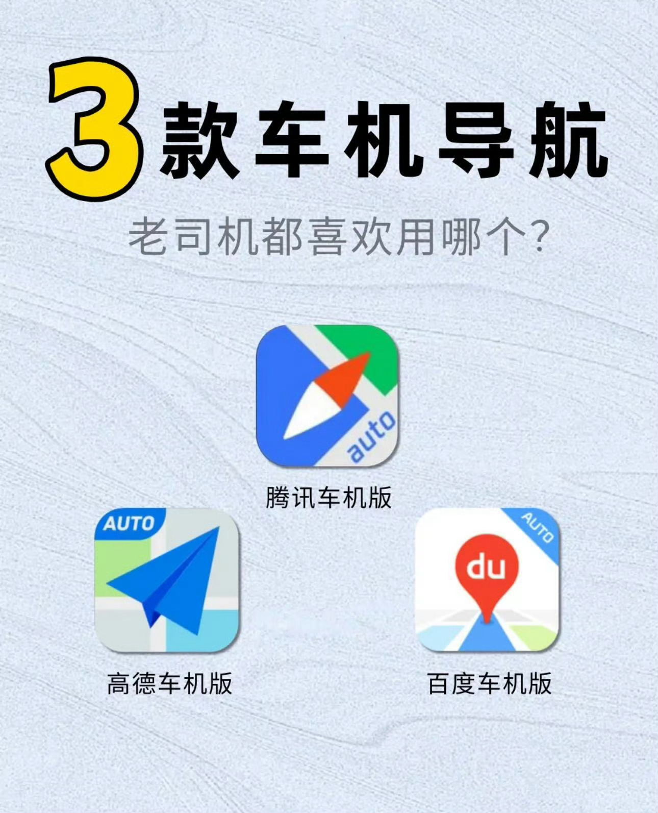 手机地图谁最好用手机里我都会装两款APP，一个百度，一个高德。可能是个人感受不同