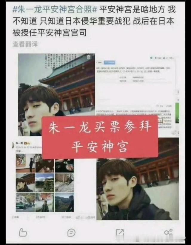 警惕坏人浑水摸鱼，转移视线

长城擂鼓事件，有人故意把视线聚焦在演员朱一龙身上，