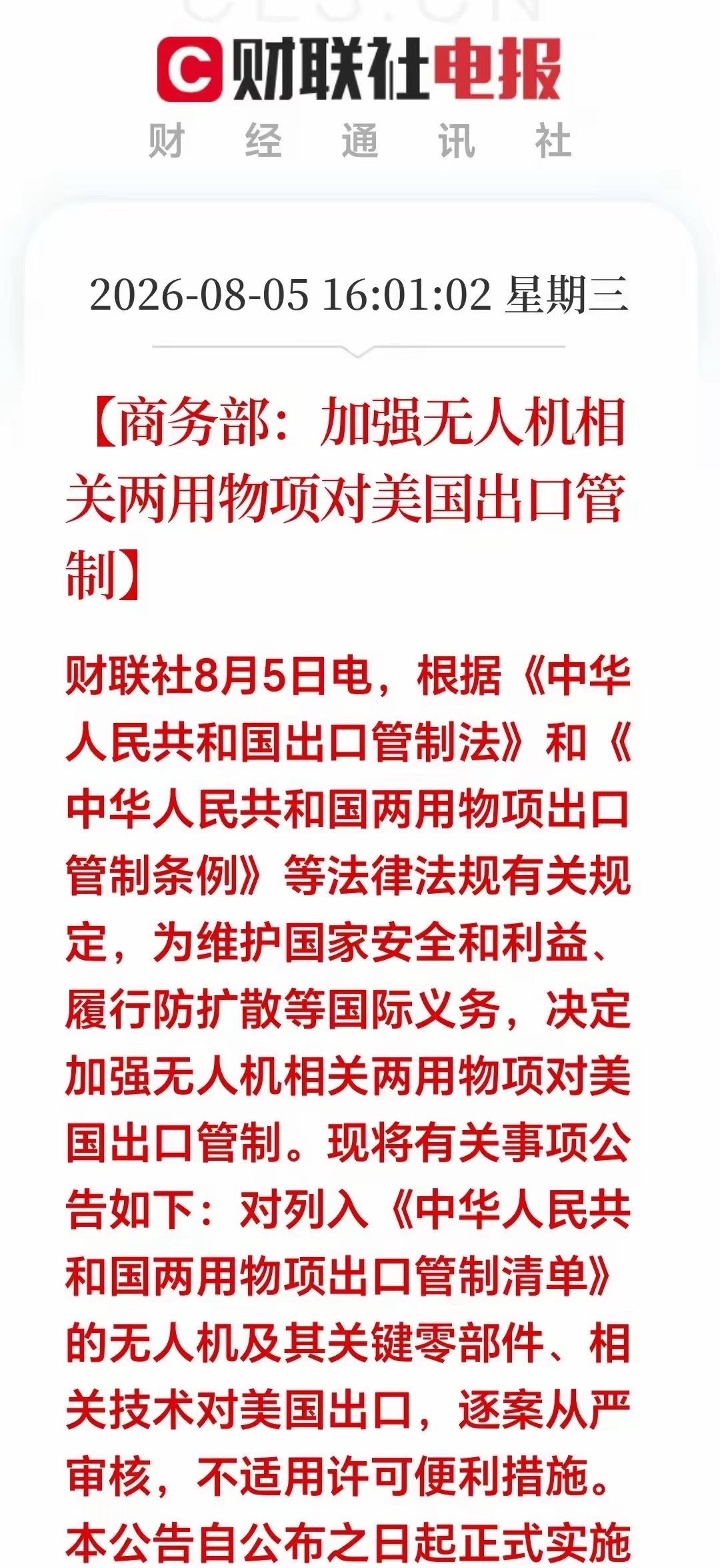 晚间突来两大重磅信号：一个大利空和一个大利好。这意味着对于A股而言，明天板块之间