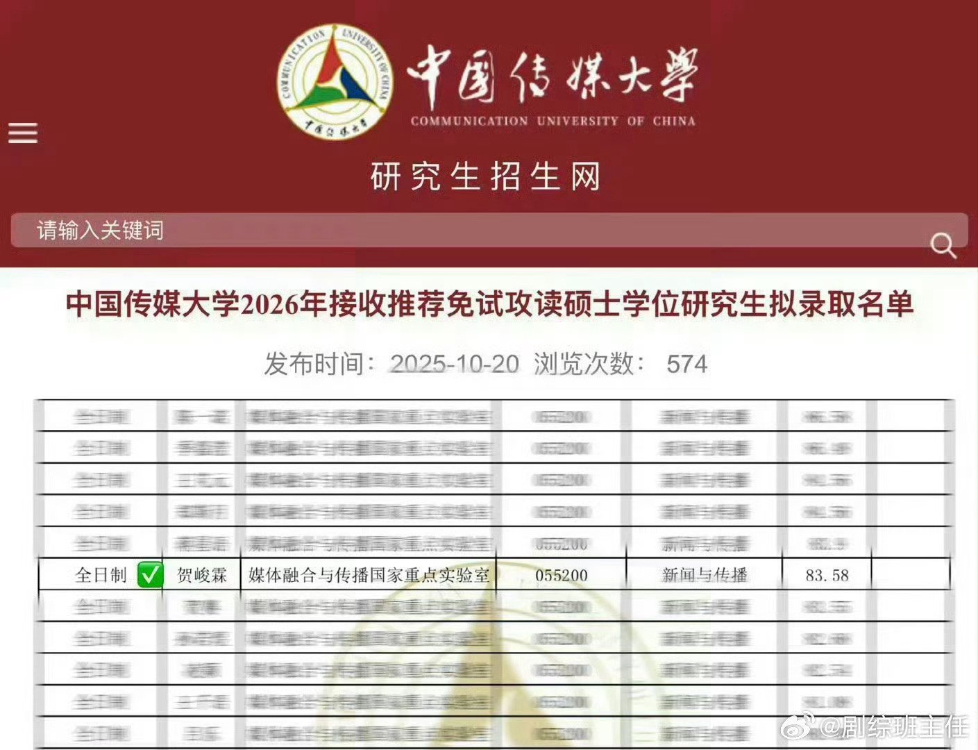 贺峻霖是时代峰峻首位研究生艺人贺峻霖的实力毋庸置疑 
