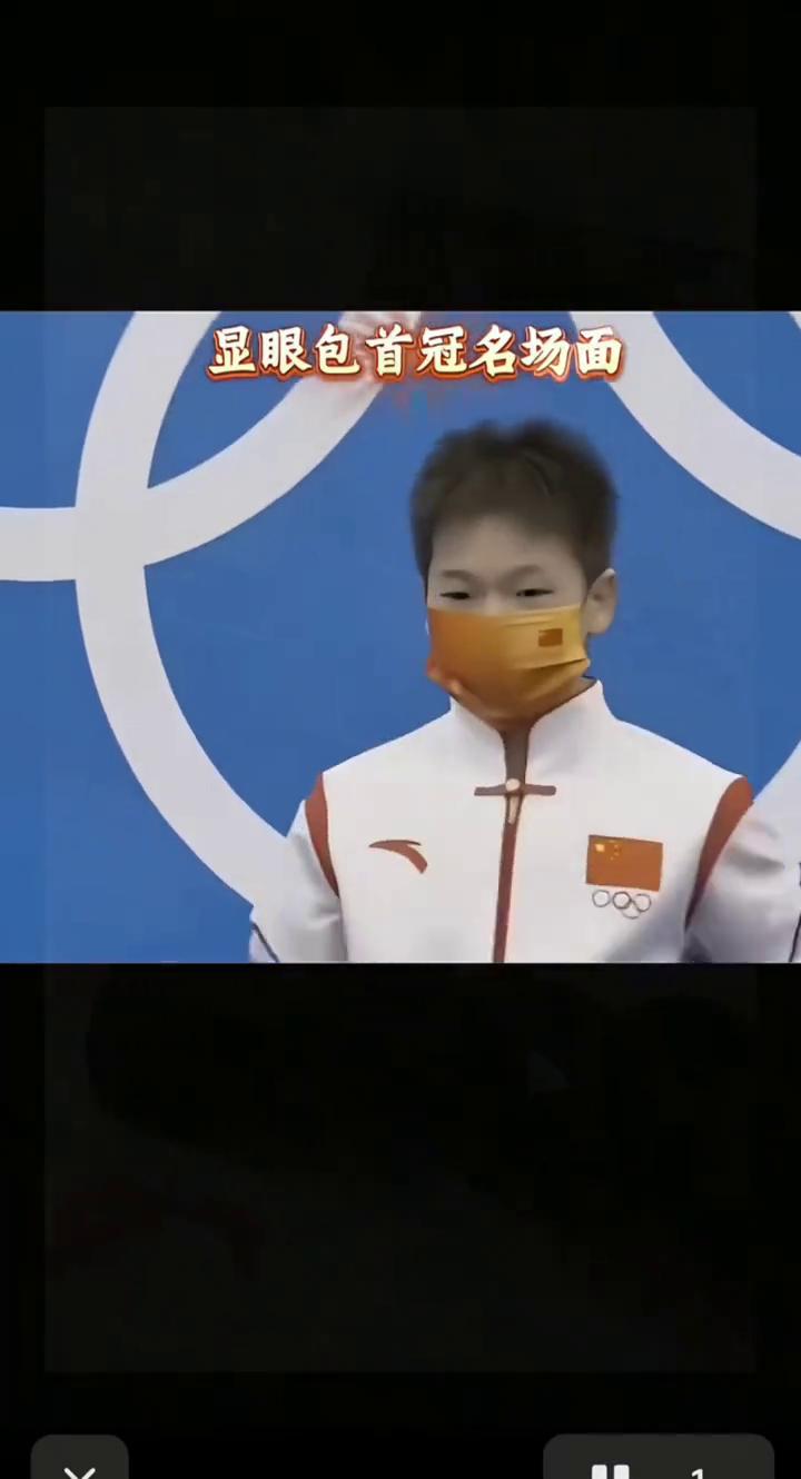 显眼包首冠名场面。