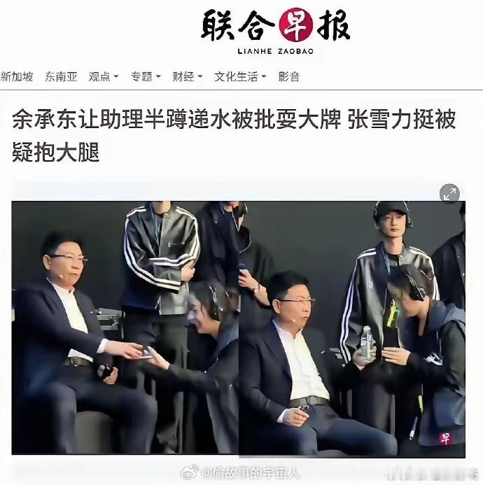 这个没必要这么带节奏余总吧。。 